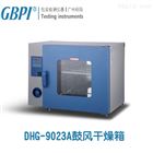 DHG-9023A电热鼓风干燥箱工作测试标准