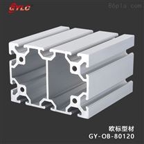 東莞供應 機械手鋁型材 橫梁型材廠家