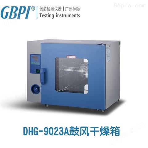 恒温鼓风干燥箱DHG-9023A