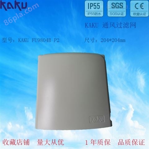 KAKU 防雨型通风过滤网 FU9804B P2