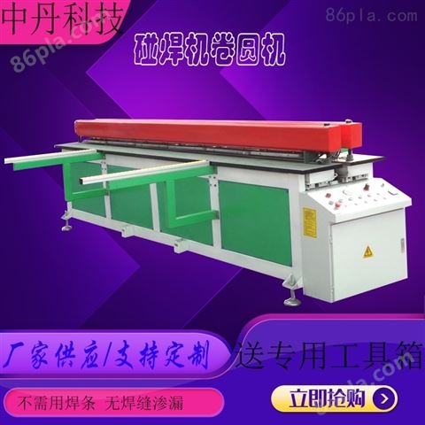 赣榆县供应塑料板材卷圆拼板机
