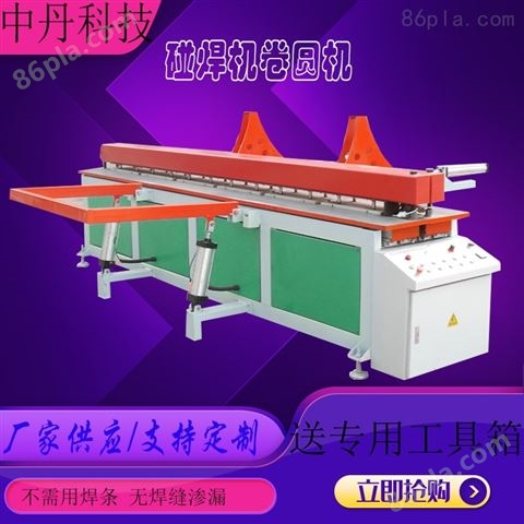 福建省 新款产品塑料碰焊机 热熔塑料拼板机