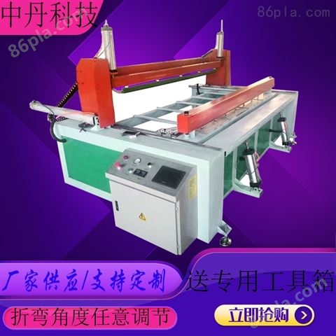 滨州 提供 塑料板折弯机 PP热成型折板机