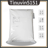 巴斯夫光稳定剂Tinuvin5151 紫外线吸收剂