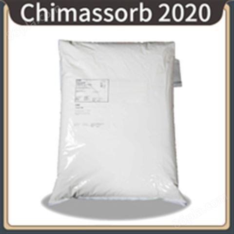 巴斯呋光稳定剂CHIMASSORB 2020FDL受阻胺紫外线吸收剂