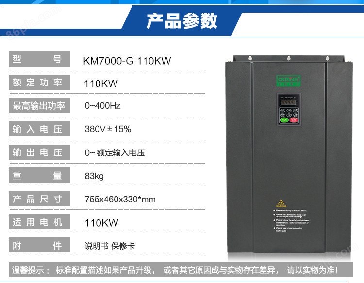110kw_副本