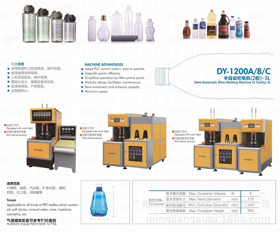 塑料瓶生产设备机器 pet塑料瓶生产线 透明塑料瓶生产机器示例图12