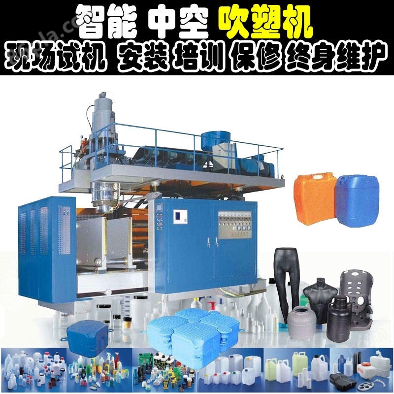 明江MJ38996储料罐5加仑水桶吹塑机  塑料高阻隔气动液压HDPE TPV吹塑机