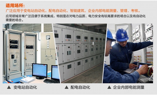 江森工厂生产的PMS963M 彩屏多功能电力仪表（96*96）在监控室的工作应用展示