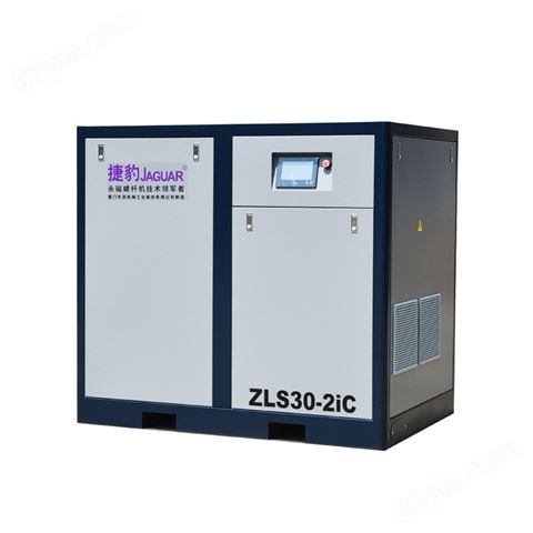 ZLS30-2iC永磁变频第四代二级空压机