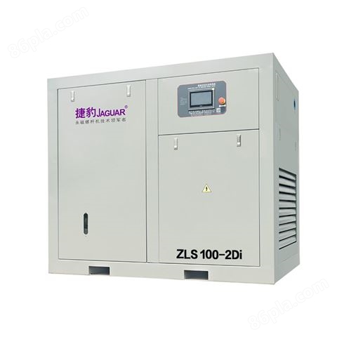 ZLS100-2Di永磁变频二级低压压缩空压机