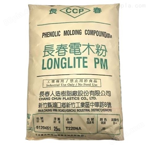 电木粉 中国台湾长春酚醛树脂