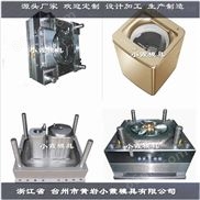 浙江塑料模具工厂 塑料单桶洗衣机模具