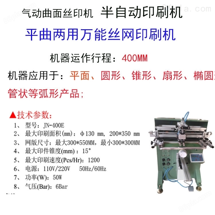 南宁市丝印机厂家南宁曲面滚印机丝网印刷机