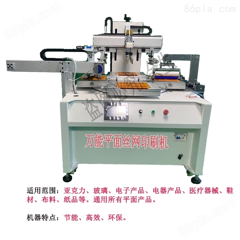 东莞市亚克力镜片丝印机PVC胶片丝网印刷机