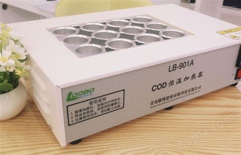 LB-901A系列加热定时加热器（COD消解仪）