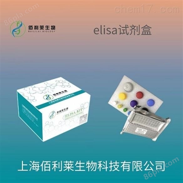 HL肝脂酶ELISA试剂盒价格